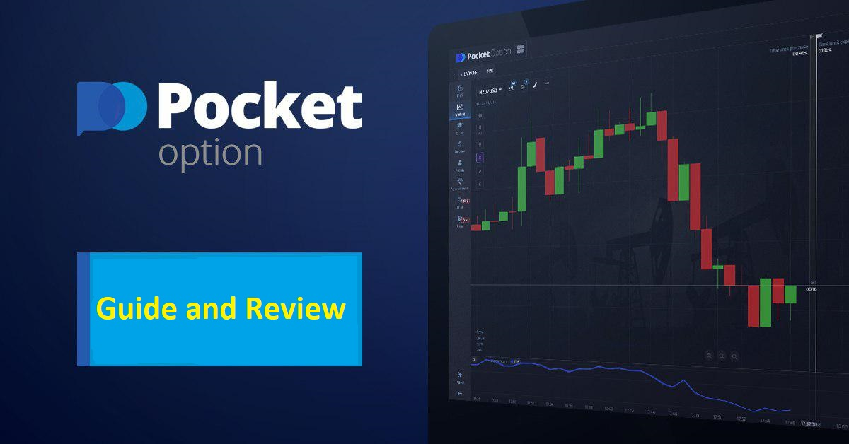 Криптовалютная Торговля на Pocket Option Успехи и Технологии Криптовалютная Торговля на Pocket Option Успехи и Технологии
