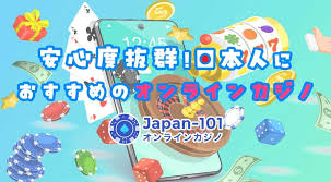 信用できるオンラインカジノを選ぶためのガイド 信用できるオンラインカジノを選ぶためのガイド