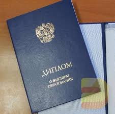 Купить диплом в Челябинске как и где Купить диплом в Челябинске как и где